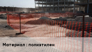 Сетка ПВХ, полипропилен, полиэтилен полиэтилен